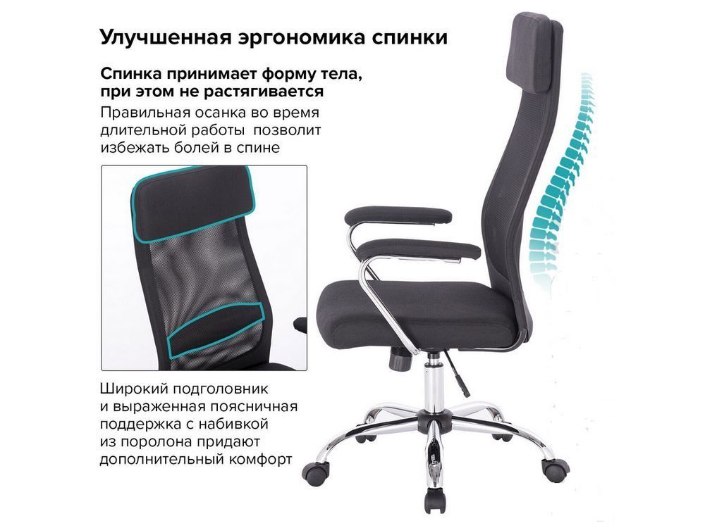 Кресло офисное BRABIX "Flight EX-540", хром, экокожа, сетка в Чулыме - chulym.mebel-nsk.ru - фото