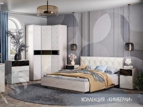 Модульная спальня Кимберли в Чулыме - chulym.mebel-nsk.ru | фото
