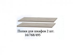 Полка для шкафов (2шт.) Триумф в Чулыме - chulym.mebel-nsk.ru | фото