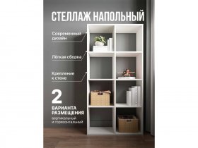 Стеллаж открытый Мори МСО 710.1 (белый) в Чулыме - chulym.mebel-nsk.ru | фото