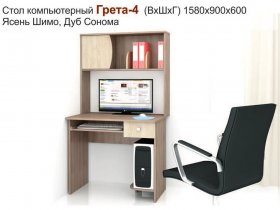 Стол компьютерный Грета-4 в Чулыме - chulym.mebel-nsk.ru | фото